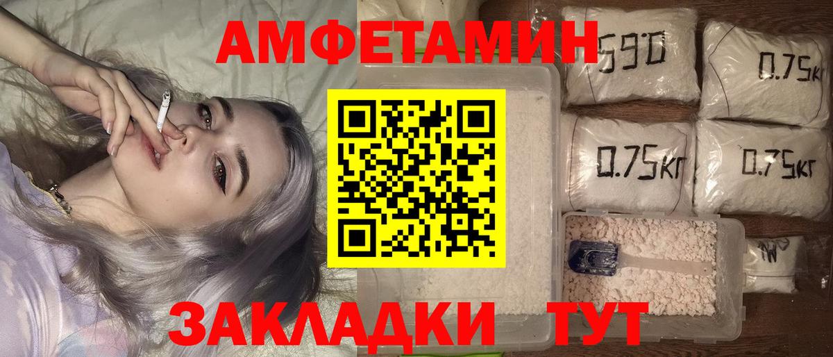 АМФЕТАМИН VHQ Карачаевск