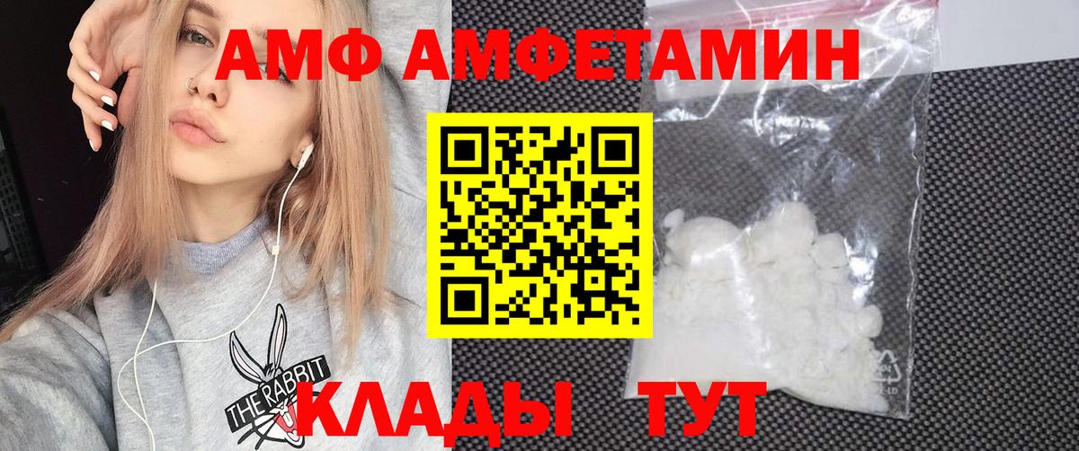 Карачаевск  Амфетамин Premium  Amphetamine  Вход с VPN 