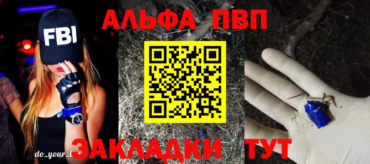 Альфа ПВП СК КРИС  APVP VHQ  Вход с VPN  Alpha-PVP мука  Карачаевск 