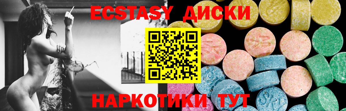 ЭКСТАЗИ Punisher Карачаевск