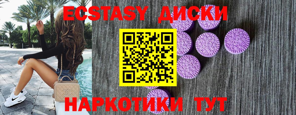 Ecstasy MDMA  Вход с VPN  ЭКСТАЗИ 280мг  Ecstasy  Карачаевск 