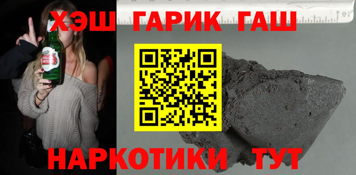 Карачаевск  ГАШ ice o lator  ГАШ индика сатива  Вход с VPN 