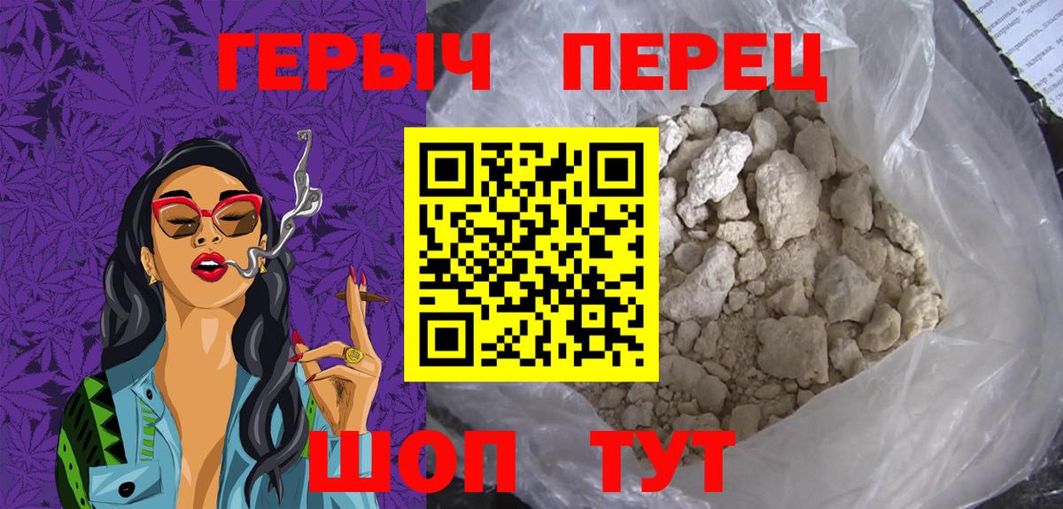 ГЕРОИН VHQ Карачаевск