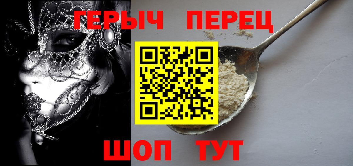 Карачаевск  Героин хмурый  ГЕРОИН  Вход с VPN 
