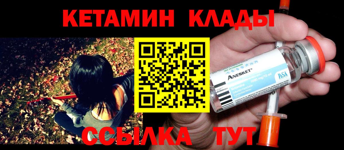 Карачаевск  Кетамин ketamine  Вход с VPN 