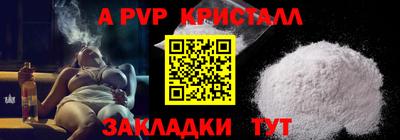 a pvp Волжский