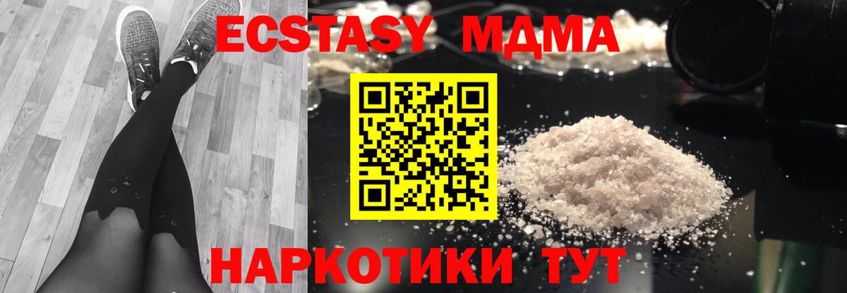 МДМА кристаллы Карачаевск