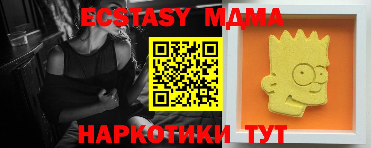 MDMA crystal  Вход с VPN  МДМА  Карачаевск 