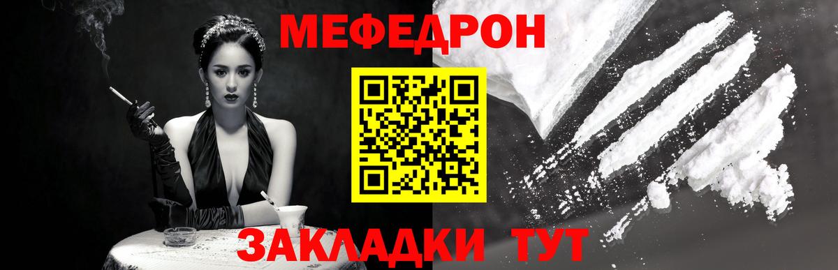 МЕФ кристаллы Карачаевск