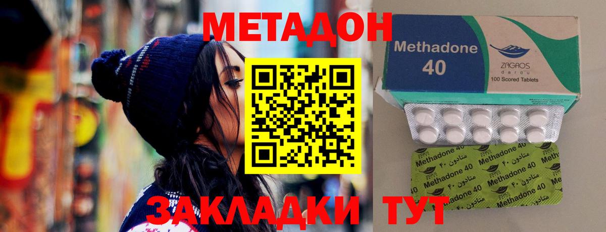 МЕТАДОН methadone  Метадон methadone  Карачаевск  Вход с VPN 