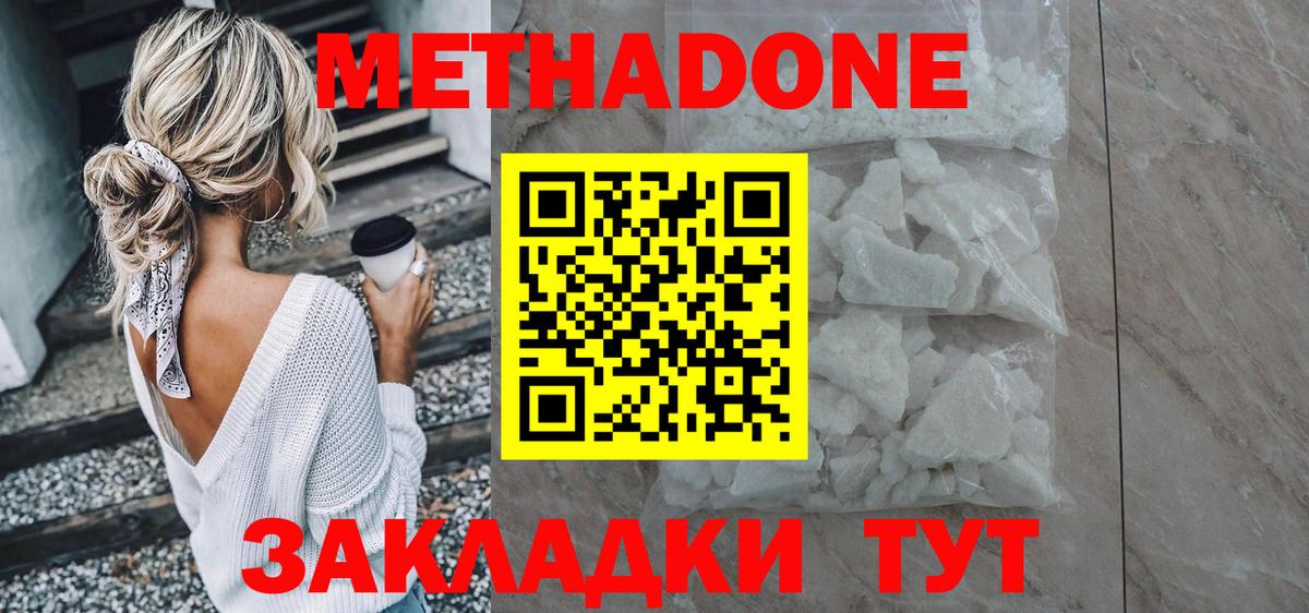 МЕТАДОН мёд Карачаевск