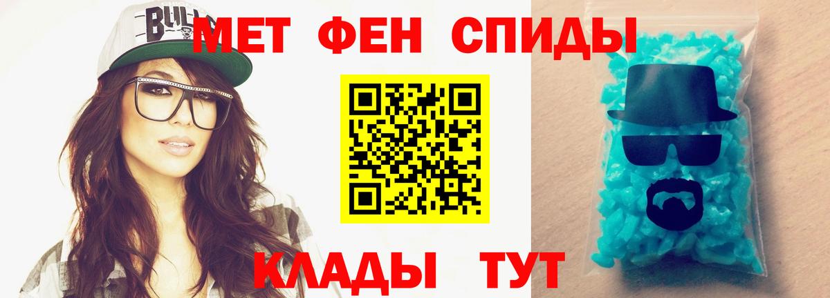 МЕТАМФЕТАМИН пудра Карачаевск