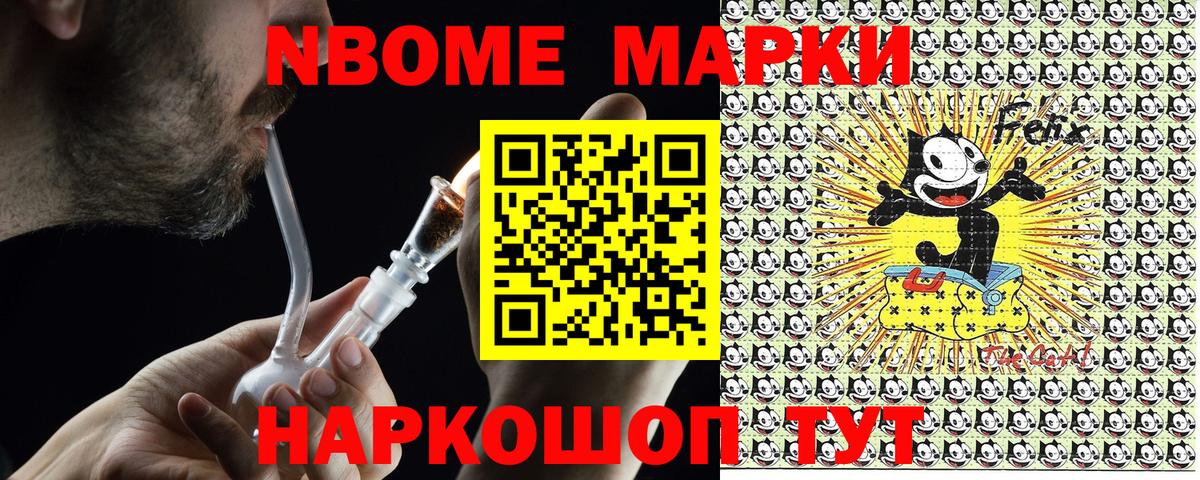 Карачаевск  Марки 25I-NBOMe 1500мкг  Вход с VPN 
