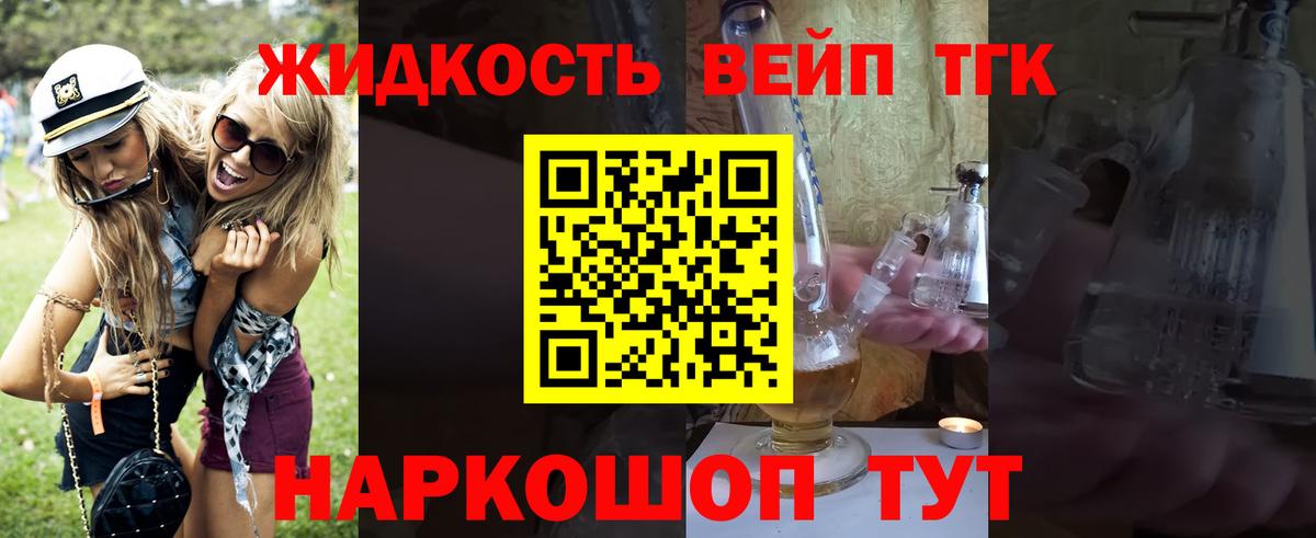 закладки  Вход с VPN  Дистиллят ТГК концентрат  Карачаевск  ТГК THC oil 