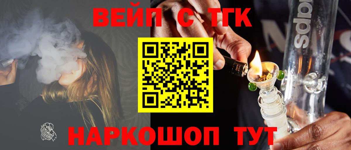 ТГК гашишное масло Карачаевск